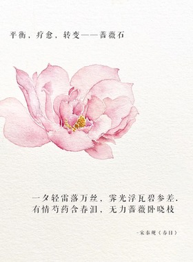 手串桃花粉蔷薇石气质高级