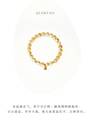 QIANTAO「怀金」原创天然招财黄水晶手串转运黄阿赛情侣好运手链