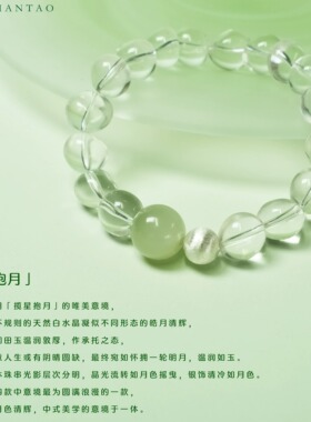 QIANTAO「抱月」原创天然白水晶和田玉纯银静心手串情侣礼物