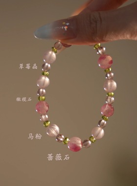 QIANTAO「浔花」原创中式天然蔷薇石粉水晶橄榄石手串女生礼物