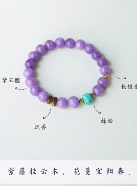 QIANTAO「泽兰」原创天然转运绿松石紫玉髓手串好运手链女礼物