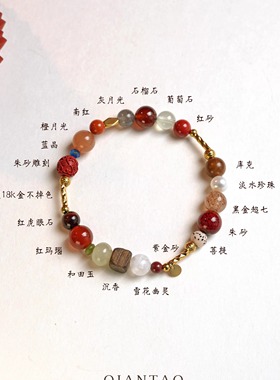 QIANTAO「朱颜」原创天然多宝水晶朱砂手串本命年转运手链礼物