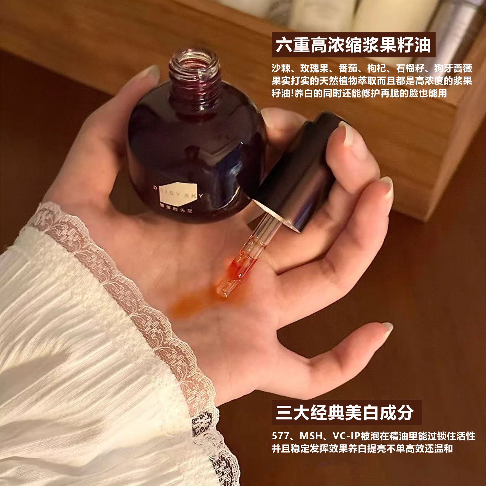 以油养白太权威！雏菊的天空浆果美白油祛斑紧致抗皱嫩肤精华油女,淘宝优惠券,粉丝福利购,淘宝优惠卷