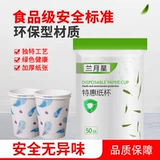 Custom Paper Cup Full -Box Parath 1000 One -Time чашки толще и жесткая чашка для бумажной чашки коммерческая печать логотип