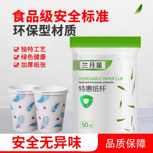 Custom Paper Cup Full -Box Parath 1000 One -Time чашки толще и жесткая чашка для бумажной чашки коммерческая печать логотип