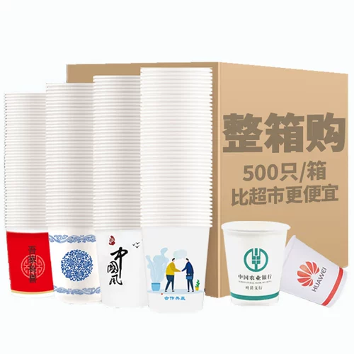 Custom Paper Cup Full -Box Parath 1000 One -Time чашки толще и жесткая чашка для бумажной чашки коммерческая печать логотип