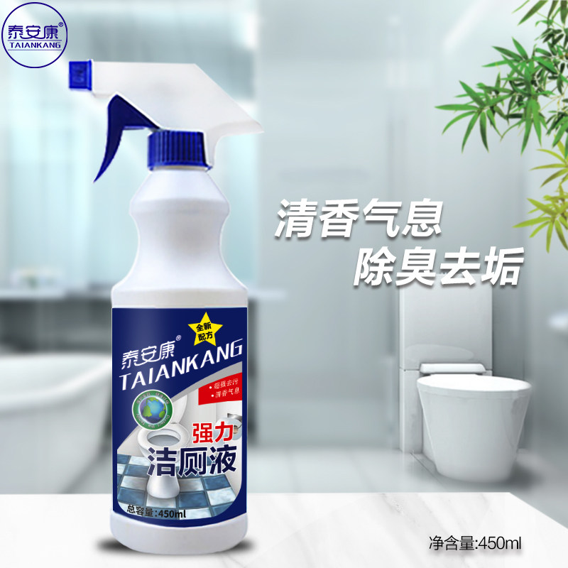 泰安康居家日用马桶清洁剂/洁厕剂