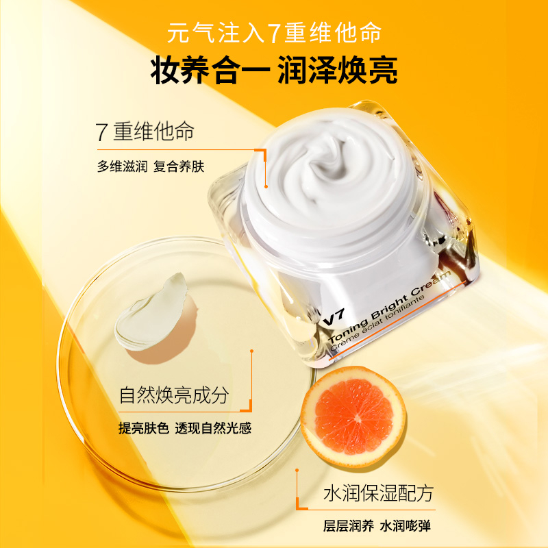 【立即抢购】蒂佳婷V7素颜霜提亮保湿状养合一妆前乳贴贴霜