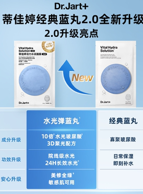 【天猫U先】蒂佳婷经典蓝绿丸面膜2.0 全新升级-2片抢先体验装