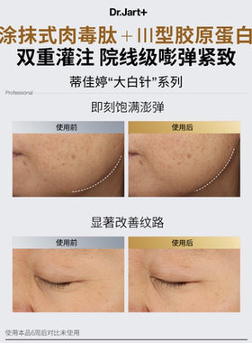蒂佳婷会员抢先试用星品