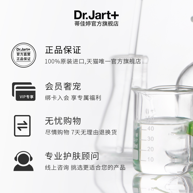 DrJart蒂佳婷补水保湿绿丸面膜共12片