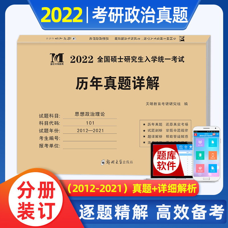 政治思想 新人首单立减十元 2021年12月 淘宝海外