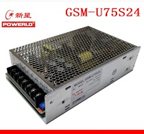 GSM-H75S24 Nova Switch Power GSM-U75S24 GSM-U75S24 Output DC24V3A New Original Fake One Lost ten