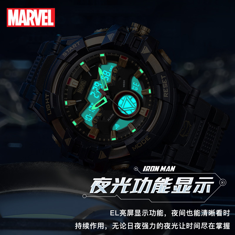 钢铁侠联名男款青少年儿童电子表 购酷手表国产腕表
