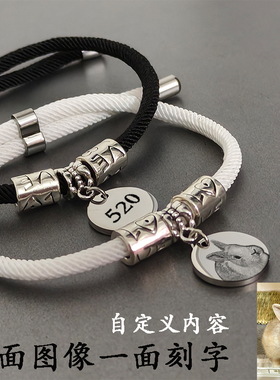 来图定制宠物猫狗图案刻字手链