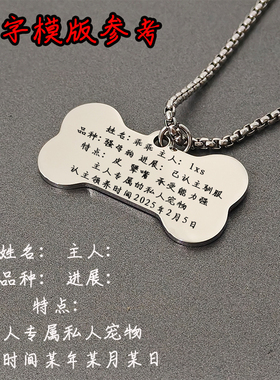 骨头牌狗牌项链情侣生日留念礼物