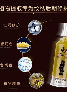 正品纹眉修复液不结痂锁色固色修复膏纹唇漂唇纹绣修复剂通用修护