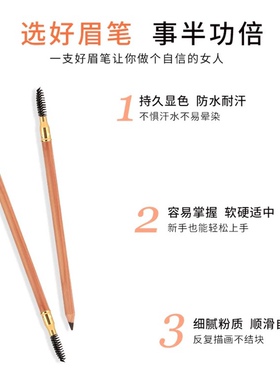 正品匠心美知秀自然防水眉笔防晕色双头防麻笔设计眉笔纹绣色料