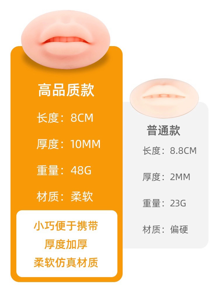 新款立体唇5D模块欧洲唇半永久纹绣练习皮漂唇硅胶实心仿真3D假皮 - 图1