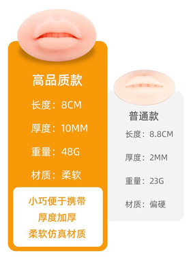 新款立体唇5D模块欧洲唇半永久纹绣练习皮漂唇硅胶实心仿真3D假皮
