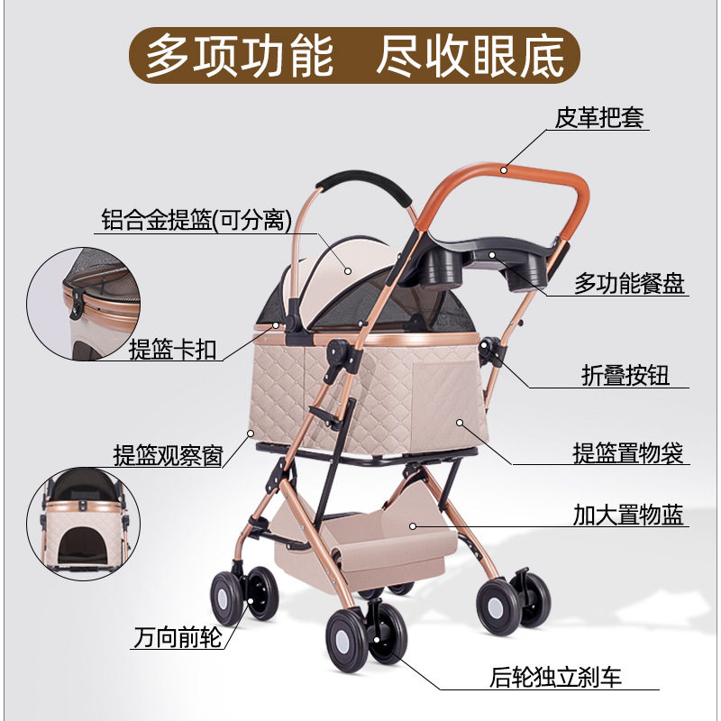 宠物推车轻便可折叠铝合金提篮可分离万向轮静音刹车提篮皮革把套,淘宝优惠券,粉丝福利购,淘宝优惠卷
