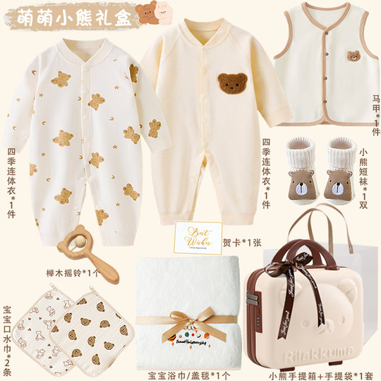 Baby gift box pure cotton clothing set full month gift