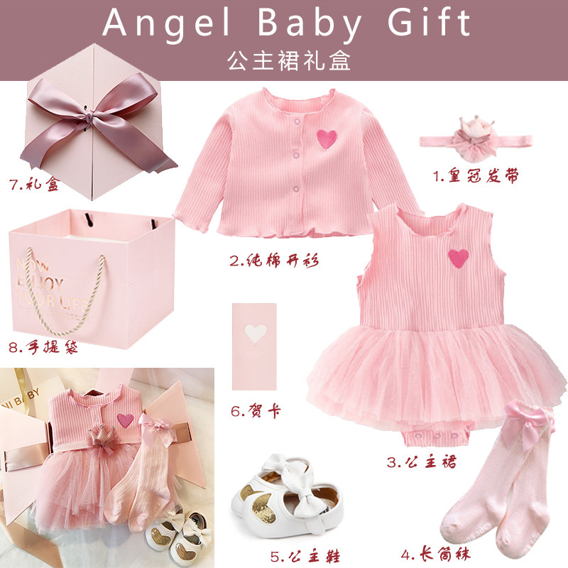 新生宝宝礼盒纯棉女宝宝公主裙套装婴儿满月礼物百天周岁送礼高档