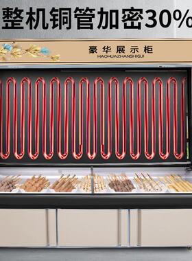 饭店三温点菜柜商用麻辣烫展示柜冷藏冷冻蔬菜烧烤保鲜立式冰箱
