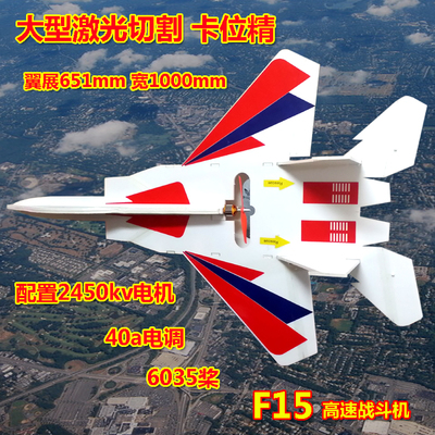 苏27 SU27 F16 B2 F22 su47 su37 KT板 固定翼航 模遥控飞机 航模 - 图2