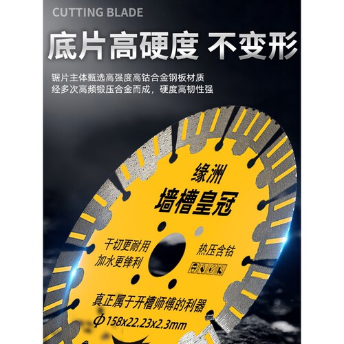 开槽切割片125角磨机133手磨机156切割机190水电开槽专用切片锯王 - 图1