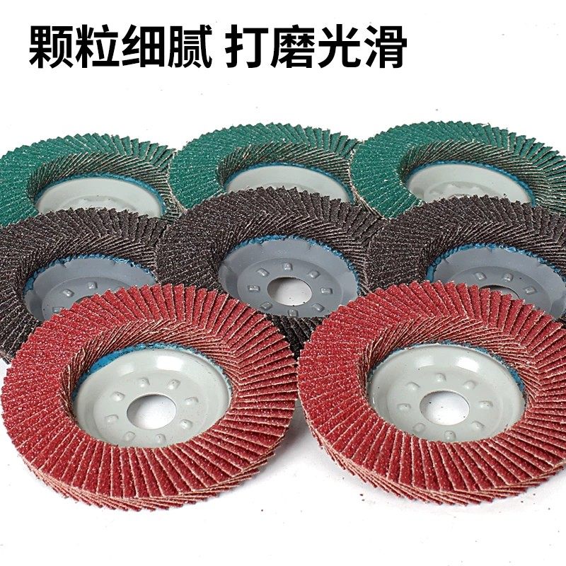 金属铁盖百叶片角磨机磨光片不锈钢抛光片木材打磨片沙布百叶砂轮,淘宝优惠券,粉丝福利购,淘宝优惠卷