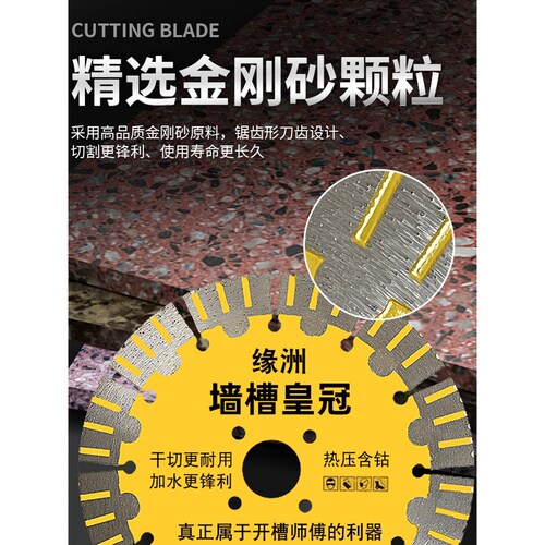 开槽切割片125角磨机133手磨机156切割机190水电开槽专用切片锯王 - 图2