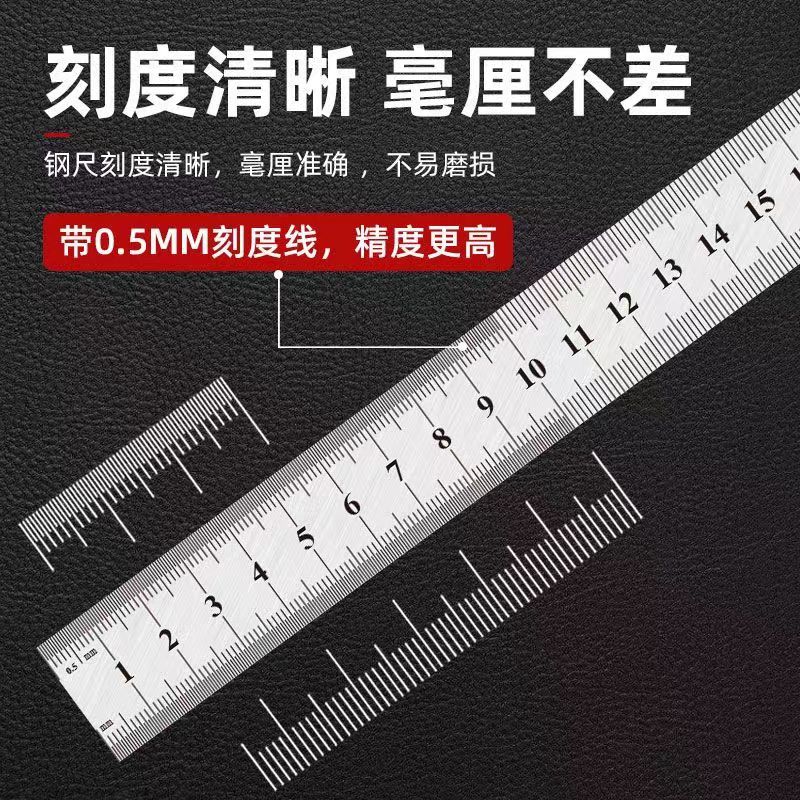 钢尺钢直尺1米20/30/50/cm1.5米铁钢尺子加厚2米钢板尺不锈钢直尺 - 图1