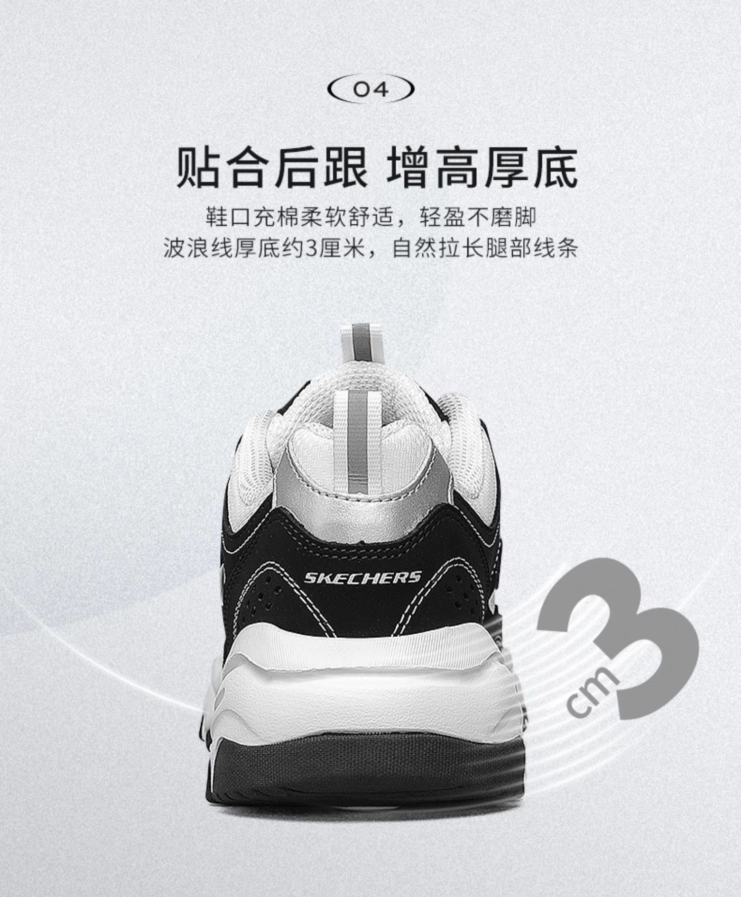 Skechers斯凯奇女老爹鞋厚底增高百搭熊猫鞋运动鞋男休闲跑步鞋Z