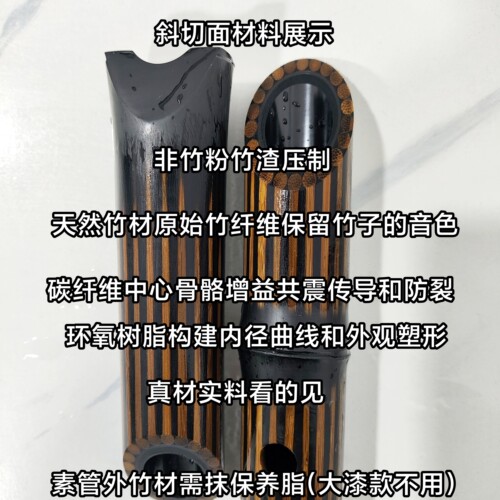 灵竹尺八 竹宗师全系 竹+碳纤维复合材料一尺五至二尺四 真城龙泉 - 图0