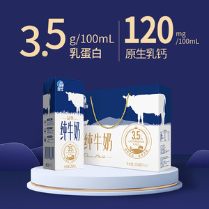 澳牛品尊纯牛奶250ml*12盒整箱纯奶礼盒装早餐奶 送礼优选