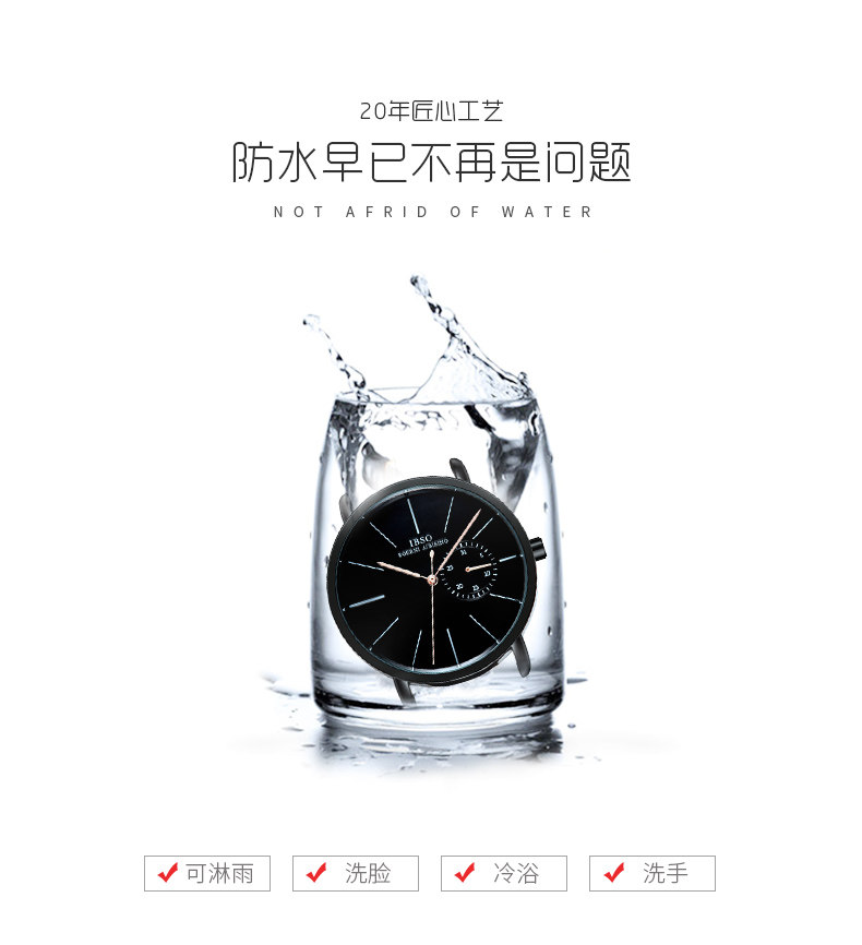 正品疯马皮男潮防水潮流学生机械表 ibso爱彼思诺国产腕表