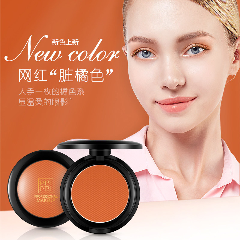 佩佩哑光单色黑色眼线烟熏妆脏眼影 佩佩彩妆直营店眼影