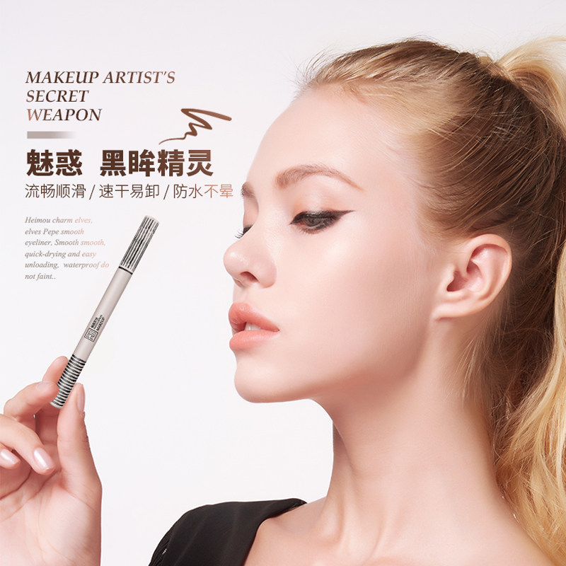 佩佩眼线笔膏胶防水 佩佩化妆品眼线