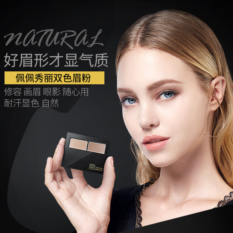 PEIPEI佩佩秀丽双色眉粉 深咖 防水初学者防汗不脱色印章眉笔一字_PEIPEI佩佩直营店_彩妆/香水/美妆工具-第3张图片-提都小院