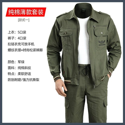 Хлопковый летний тонкий мужской лонгслив, комбинезон