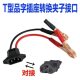 Pinzi conversion clip ຫມໍ້ໄຟ crocodile clip