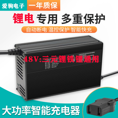 大功率电动车三元锂48V电池充电器机10A12A15A54.6v58.8V铁锂铝壳 - 图0