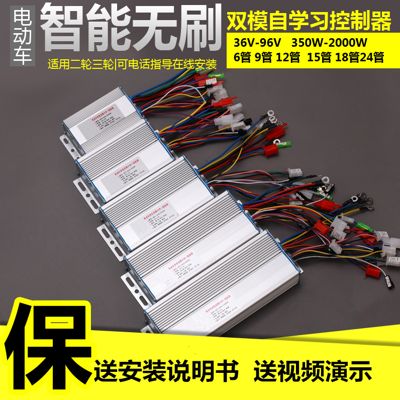 电动电瓶控制器电摩托车48v72v60伏500w800w无刷双模两三轮车爱玛-图1