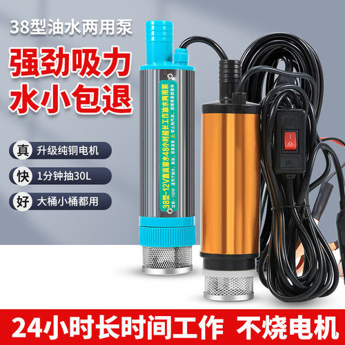 电动抽油泵小型抽油神器12V24V抽水泵柴油汽油煤油通用便携油抽子-图0