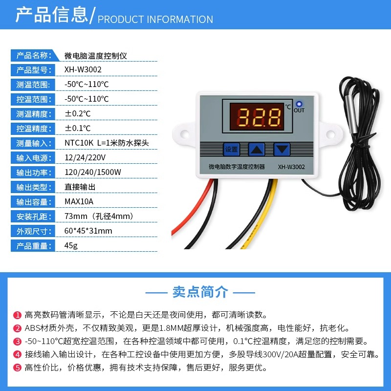 微电脑温度开关控制器12/24v传感器数显智能自动恒温温控器温控仪