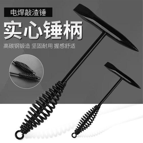 电焊锤电焊工敲渣锤高碳钢多功能小铁锤扁尖头榔头敲渣除锈安全锤 - 图0