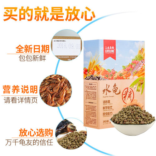 命脉水龟粮巴西龟黄头增色发色龟粮通用乌龟食物饲料补钙草龟粮 - 图1
