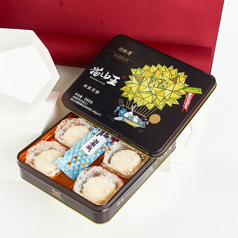 巧师傅猫山王榴莲冰皮新鲜手工制作 巧师傅月饼
