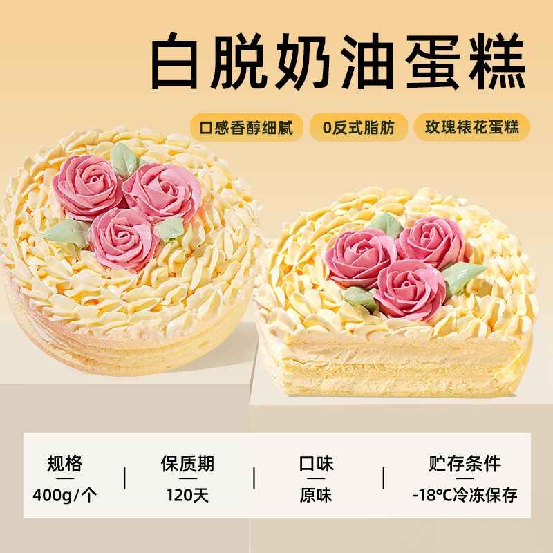 巧师傅白脱硬奶油蛋糕小时候老式动物黄油裱花生日蛋糕童年味道